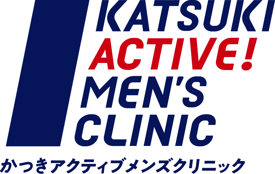 かつきアクティブメンズクリニック