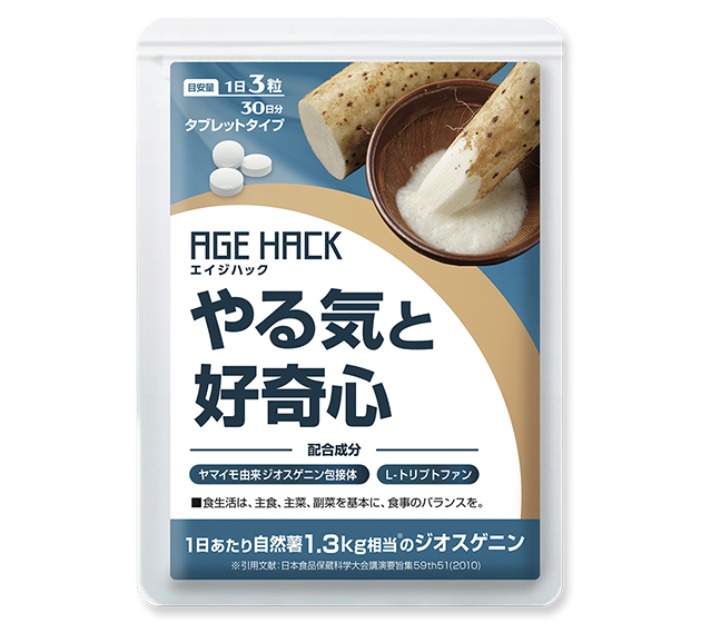 エイジハック（株式会社活性研）