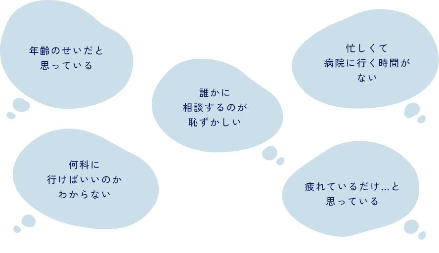 放置してしまう人が多い理由